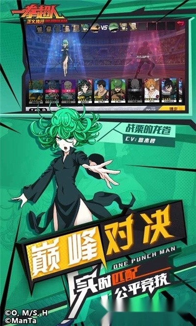 一拳超人正义执行(1)