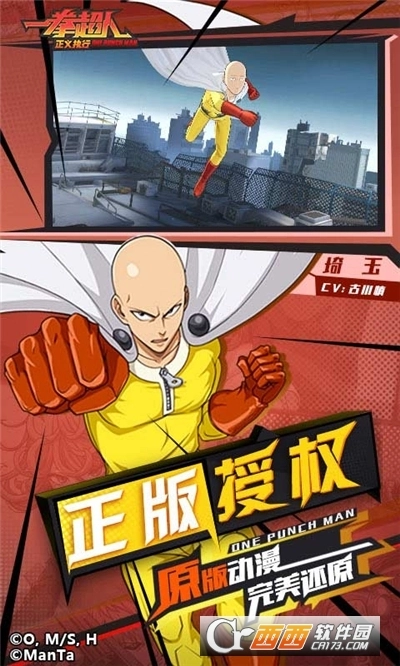 一拳超人正义执行(2)