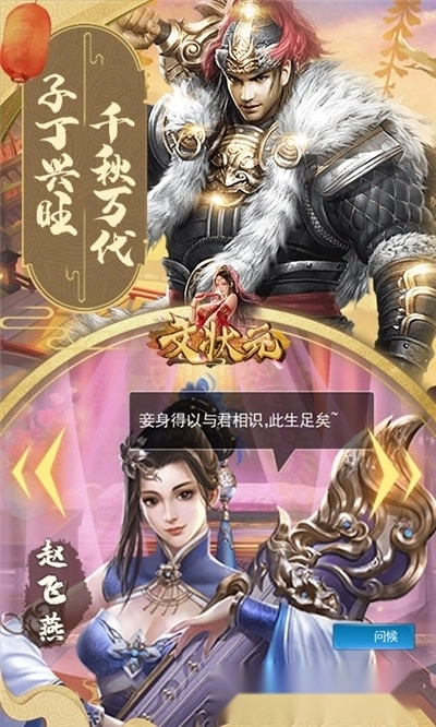 文状元最新版(3)