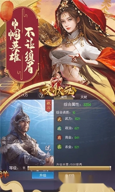 文状元最新版(1)