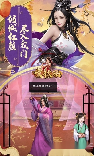 文状元最新版(2)