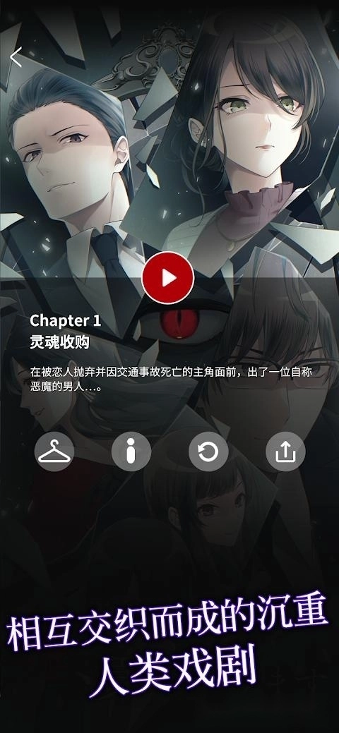灵魂收购图4