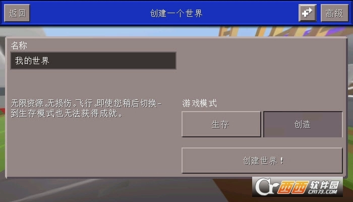 我的合成世界游戏(2)
