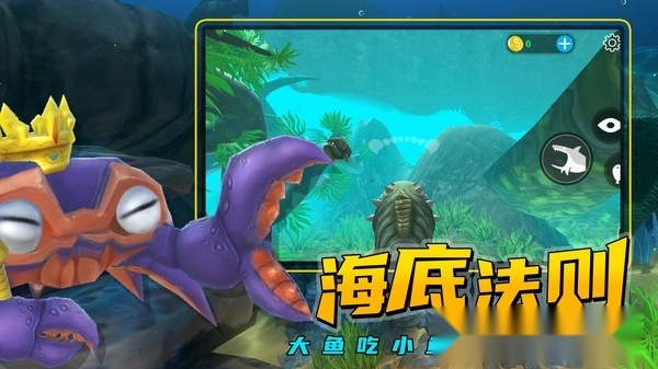 海底求生中文版