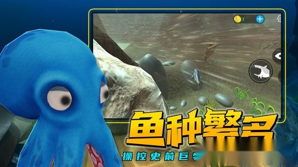 海底求生中文版
