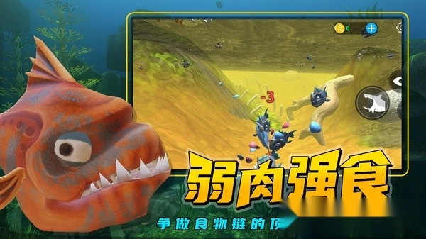 海底求生中文版