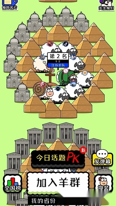 全民欢乐大比拼(3)