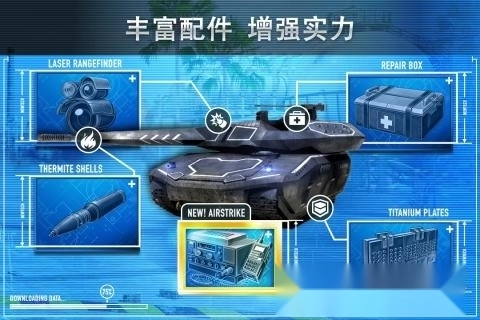 钢铁力量手机版图4