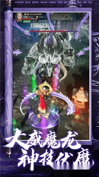 逍遥八仙手机版