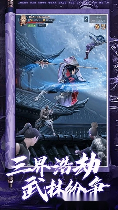 逍遥八仙手机版