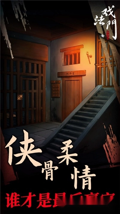 戏法门最新版图3