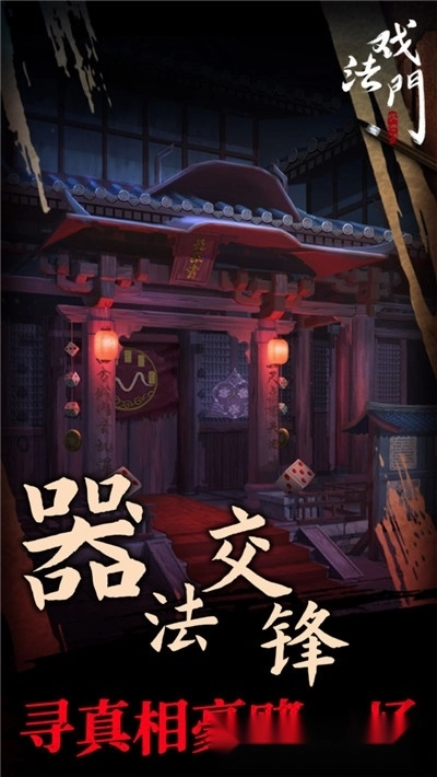 戏法门最新版图2