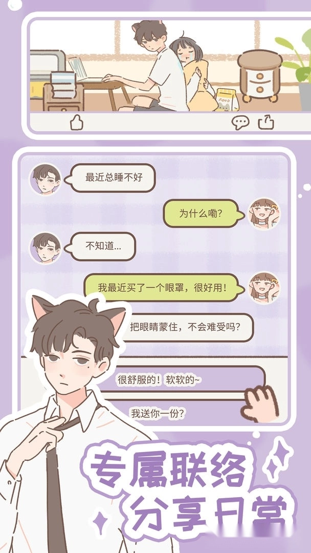 遇见你的猫游戏(3)