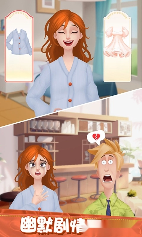 王牌造型师爱消消