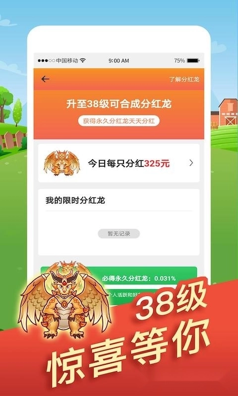全民来养龙红包版