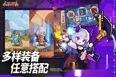 小小勇者最新版(1)