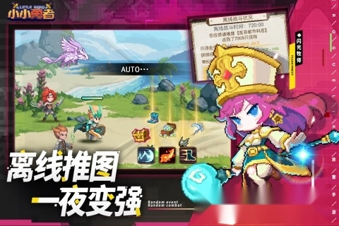 小小勇者最新版(3)