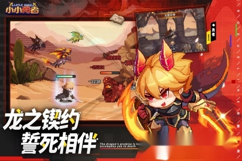 小小勇者最新版(2)