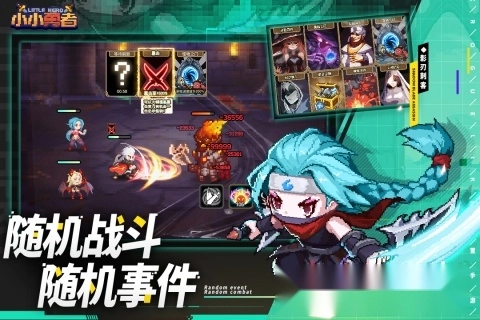 小小勇者最新版(5)