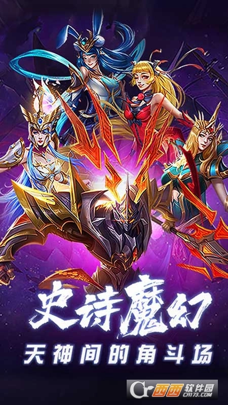 创世纪神正版图4