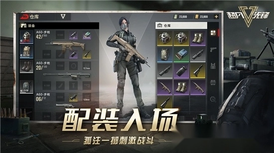 超凡先锋国际服图1