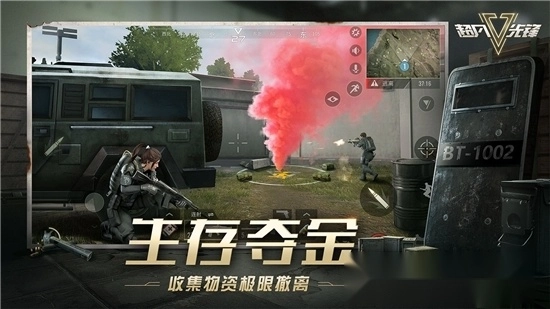 超凡先锋国际服图2
