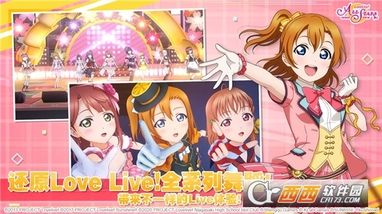 学园偶像季群星闪耀正版-图2