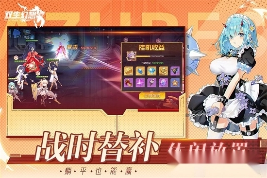 双生幻想最新版