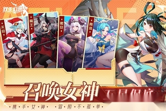 双生幻想最新版