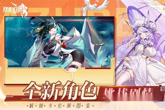 双生幻想最新版