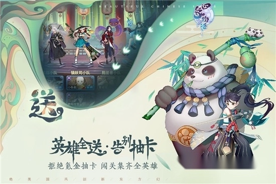 四象物语图2
