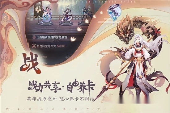 四象物语图5