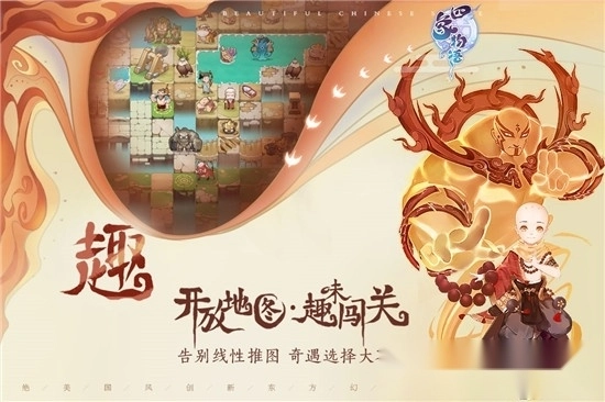 四象物语图3
