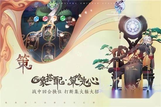 四象物语图4