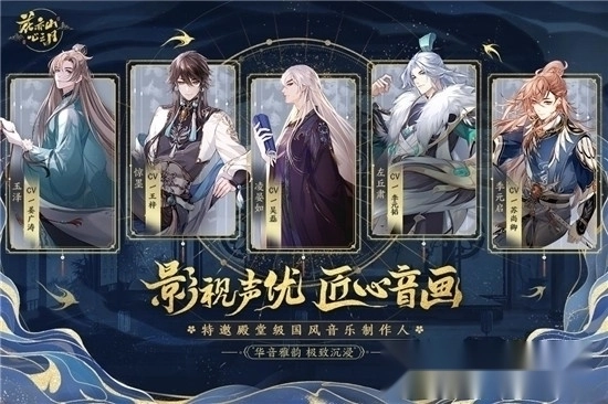 花亦山心之月游戏