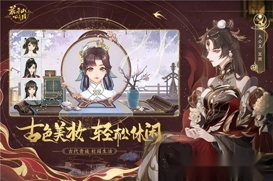 花亦山心之月游戏