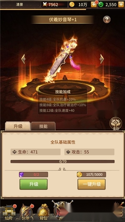 暴走师徒图3