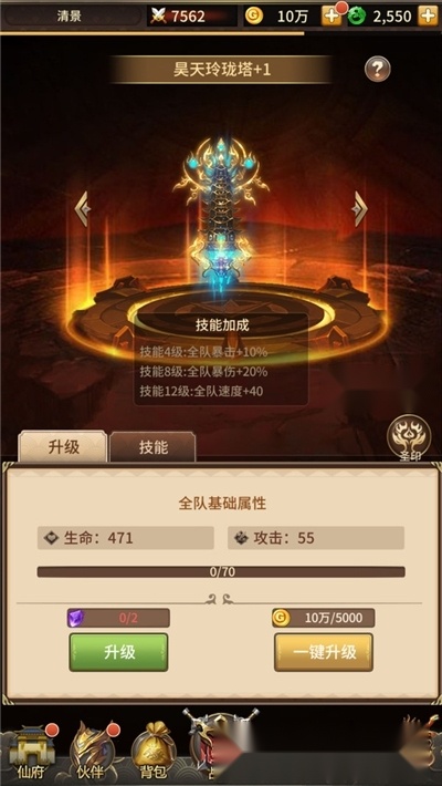 暴走师徒图1
