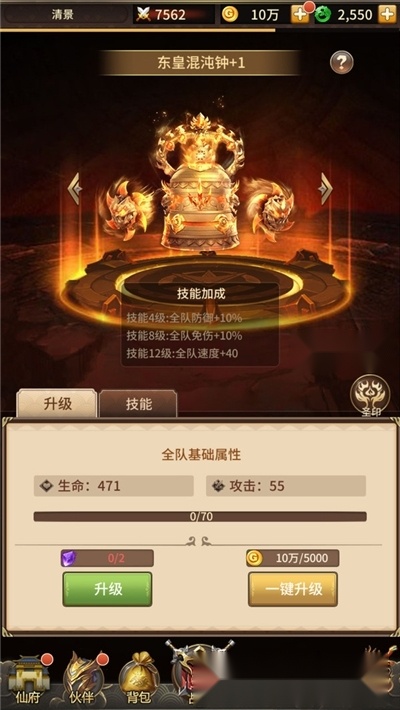 暴走师徒图2