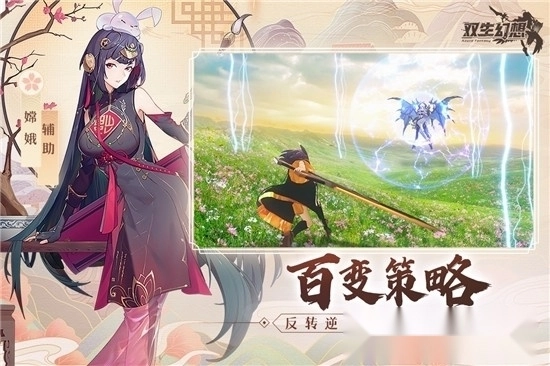 双生幻想