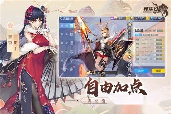 双生幻想