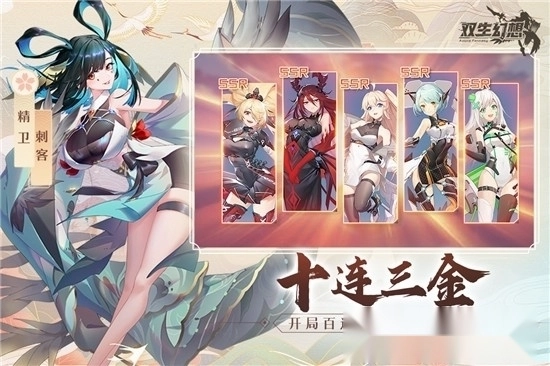 双生幻想