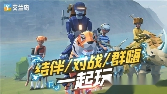 艾兰岛手机版