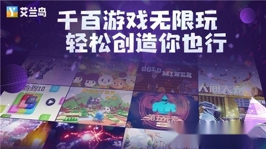 艾兰岛手机版