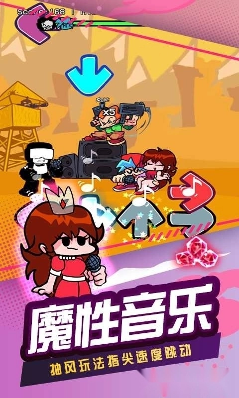 周五夜放克跳舞机(3)