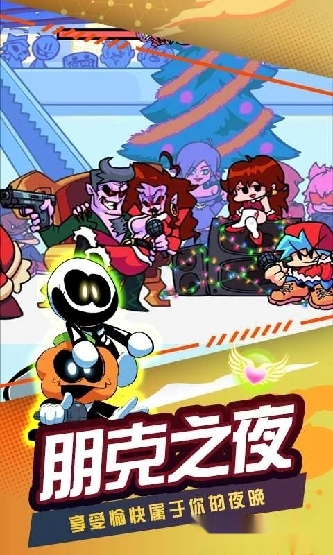 周五夜放克跳舞机(2)