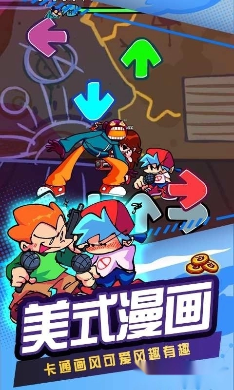 周五夜放克跳舞机(4)