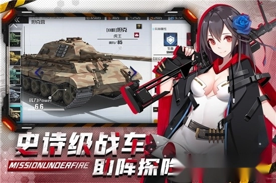 战火使命时空的契约图3