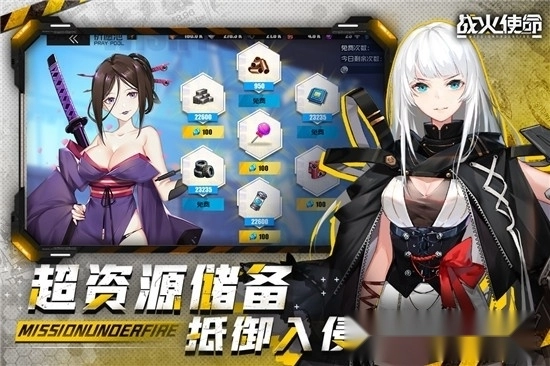 战火使命时空的契约图5