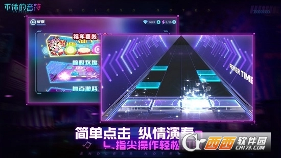 不休的音符最新版-图3